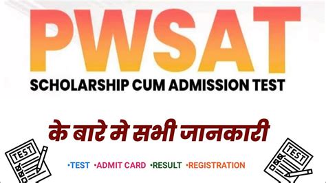 Admission Test Details .